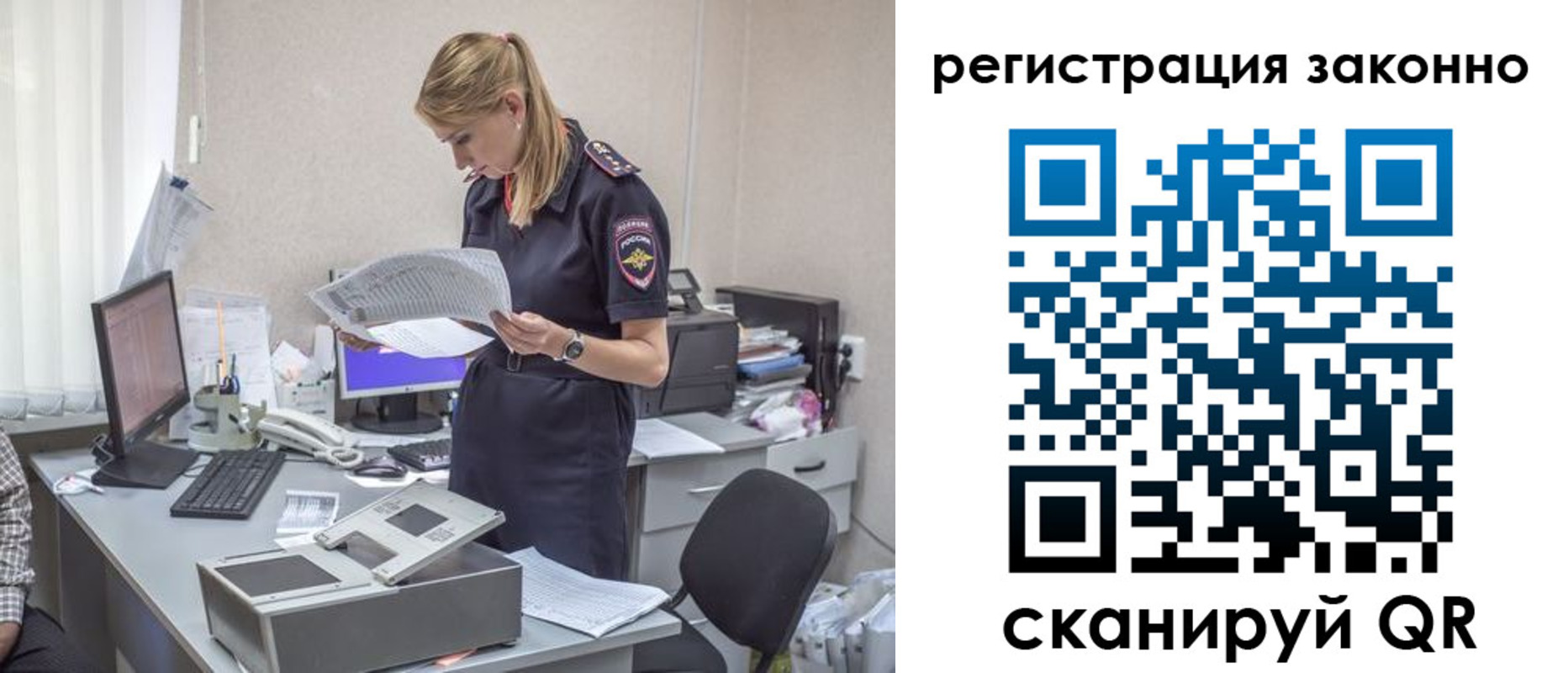 прописка для кредита в Гороховце