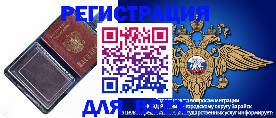 прописка гарантия в Гороховце