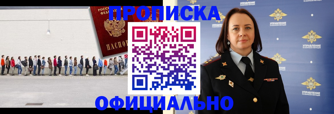 где прописаться в Гороховце
