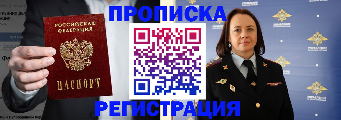 временная регистрация адрес в Гороховце