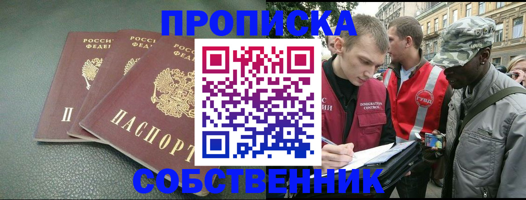 временная регистрация госуслуги в Гороховце
