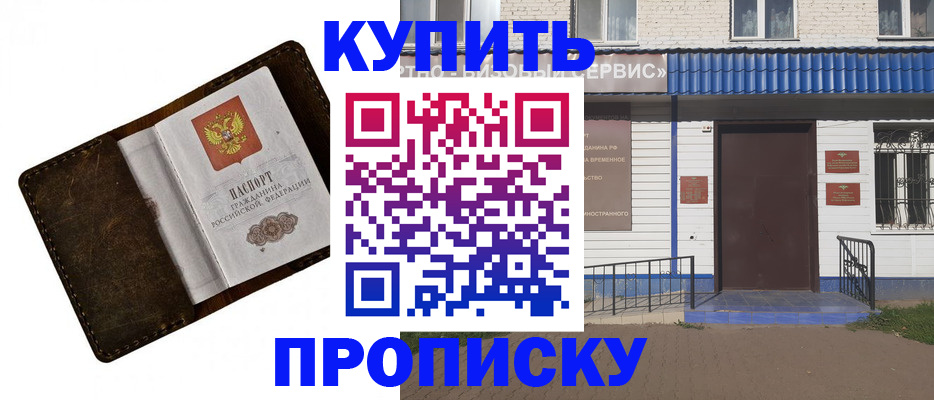 прописка ребенка в Гороховце